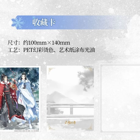 魔道祖師　kaze　白檀映雪シリーズグッズ【お取り寄せ・日本から発送】