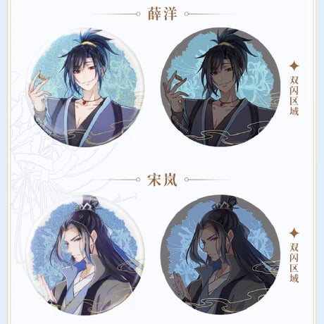 魔道祖師　谷子屋　義城篇グリッター缶バッジ【お取り寄せ・日本から発送】
