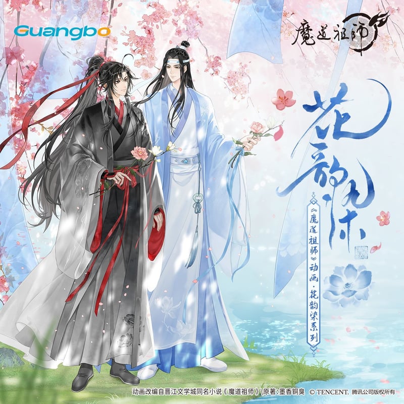 魔道祖師 韓国 グッズ クリアポスター 魔道祖師 KAZE 花火天涯シリーズグッズ【お取り寄せ・日本から