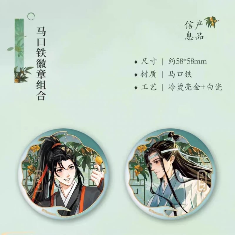 魔道祖師 南漫社 枇杷シリーズグッズ【予約商品・日本から発送