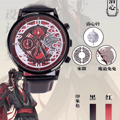 魔道祖師　幸運石　六針クォーツ腕時計【お取り寄せ・中国から発送】
