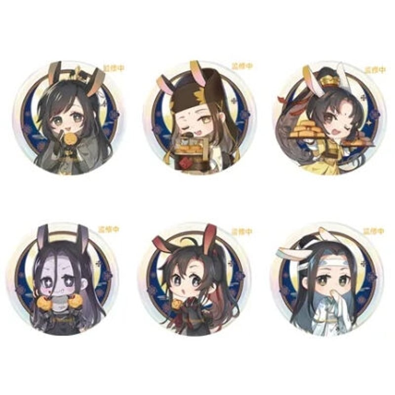 魔道祖師 蒼妹児 ちびキャラバッジ（花好月圓）フルセット【現品・日本 