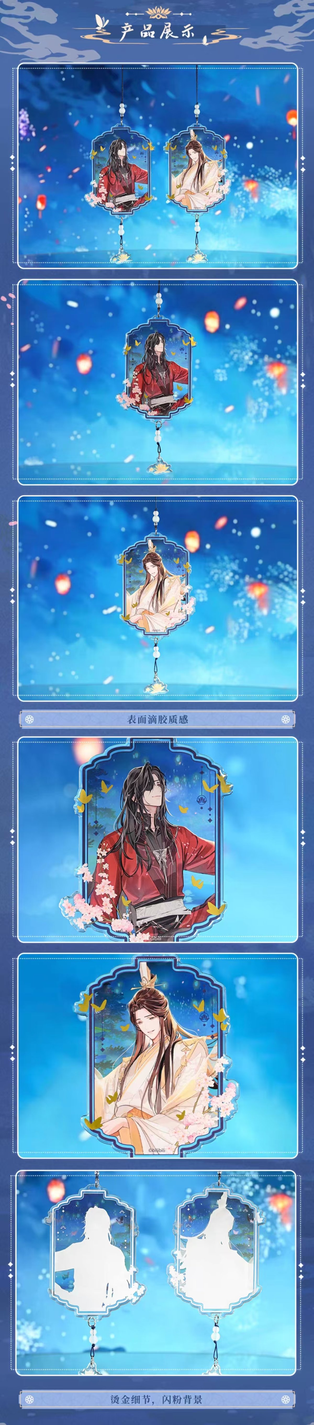 天官賜福公式　惊鴻一夢シリーズ 四つ葉@中国限定グッズショップ代行 on X: 