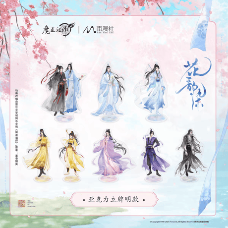 魔道祖師 グッズセット 魔道祖師 kaze 仙兎奇縁シリーズグッズ【お取り寄せ・日本から