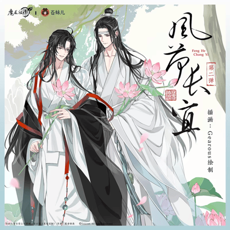 魔道祖師　蒼妹児　風荷長宜シリーズグッズ第2弾【お取り寄せ・日本から発送】