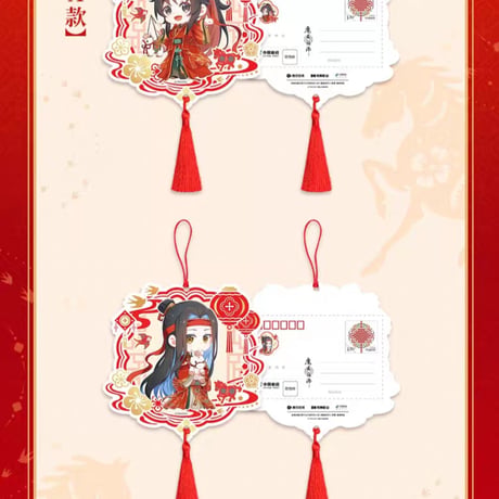 魔道祖師　中国郵政　紅衣華服 馬至福来シリーズグッズ【お取り寄せ・日本から発送】