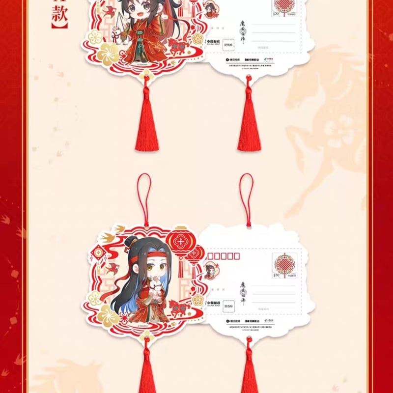 魔道祖師 中国郵政 紅衣華服 馬至福来シリーズグッズ【お取り寄せ