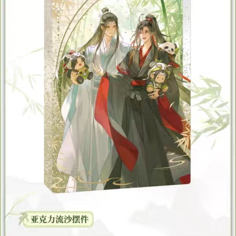 魔道祖師　南漫社　竹影森霊シリーズグッズ【お取り寄せ・日本から発送】