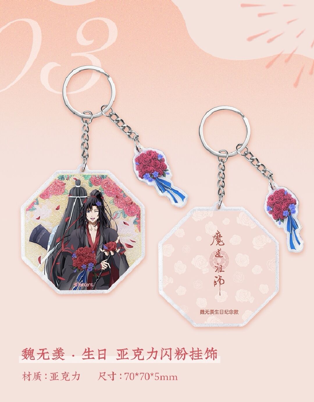 魔道祖師 公式茶屋 誕生日 魏無羨 藍忘機 クリアファイル 限定 チェキ カード Amazon.co.jp: アニメ「魔道祖師」魏無羨 藍忘機 誕生日記念