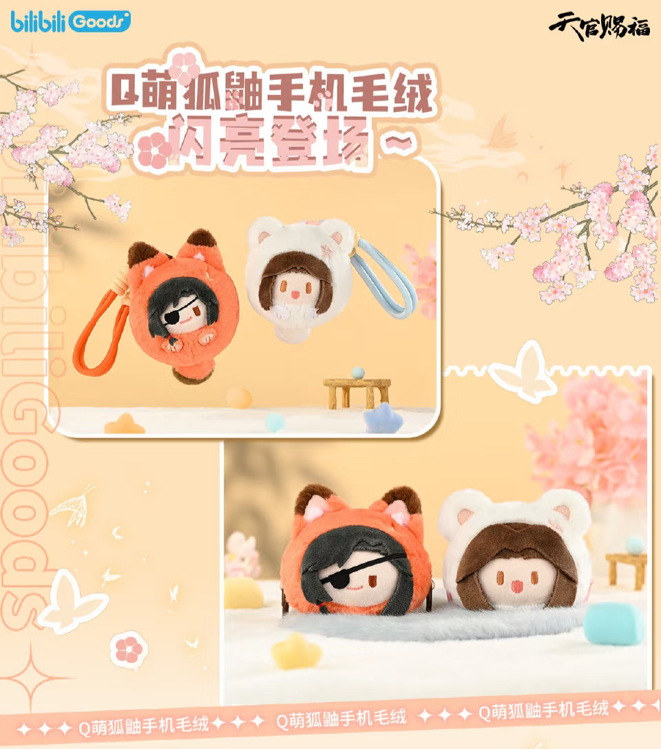 天官賜福アニメ bilibiliGoods ぬいぐるみ型スマホチャーム/スマホ