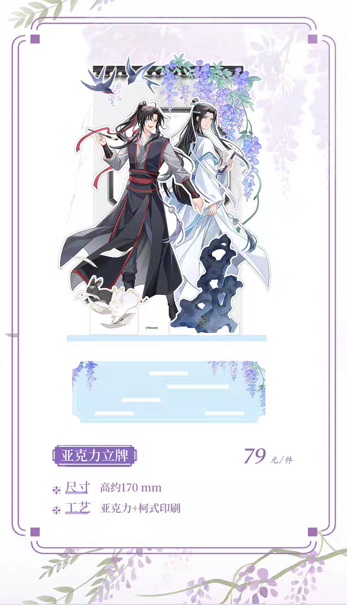 ❤【貴重】魔道祖師 新品未開封ブロマイドセット ブロマイド（個人セット）（全10種） | 舞台『魔道祖師』邂逅編