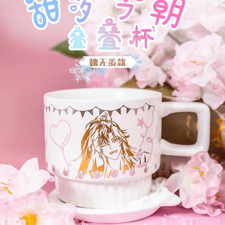 魔道祖師　幸運石　重ねるマグカップ（畳畳杯）【お取り寄せ・日本から発送】