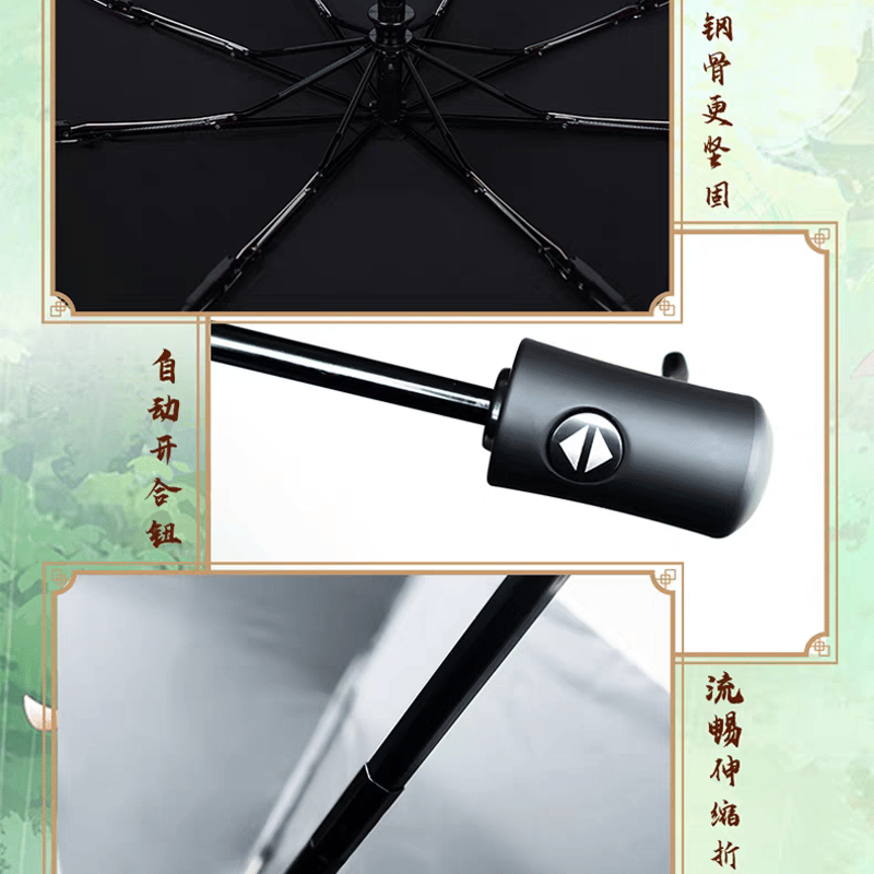 魔道祖師 幸運石 変色電動折り畳み傘（撫雨）【お取り寄せ・中国から
