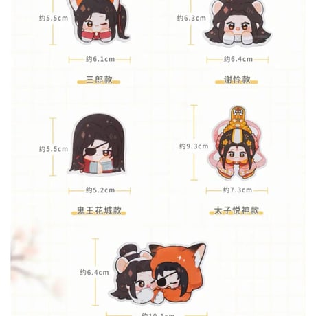 天官賜福アニメ　mini doll　マグネット5点セット【現品・日本から発送】