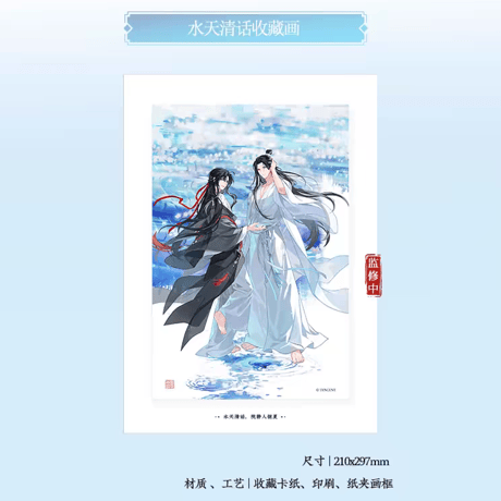 魔道祖師　KAZE　水天清話シリーズグッズ【お取り寄せ・日本から発送】