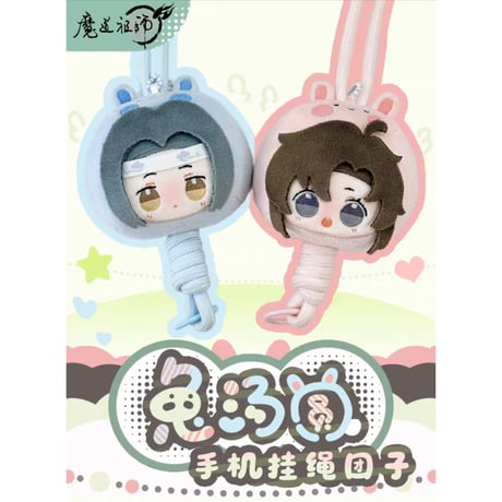 魔道祖師　盈谷漫　スマホストラップ（兎湯圓）【予約商品・日本から発送・2026年9月以降発送予定】