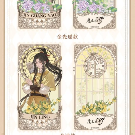 魔道祖師　谷子屋　繁花時序シリーズグッズ第2弾【予約商品・日本から発送・2026年9月以降発送予定】