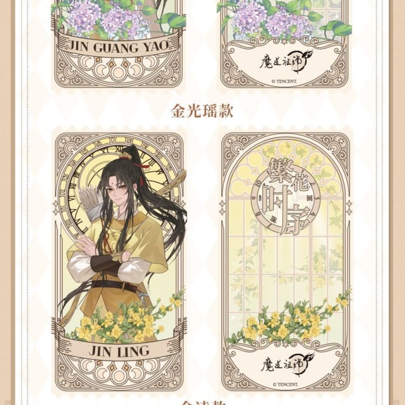 魔道祖師 谷子屋 繁花時序シリーズグッズ第2弾【予約商品・日本から