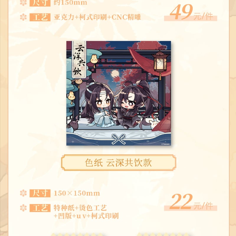 魔道祖師 box セット 魔道祖師 box セット 魔道祖師アニメ-誕生日ギフトボックス 藍忘