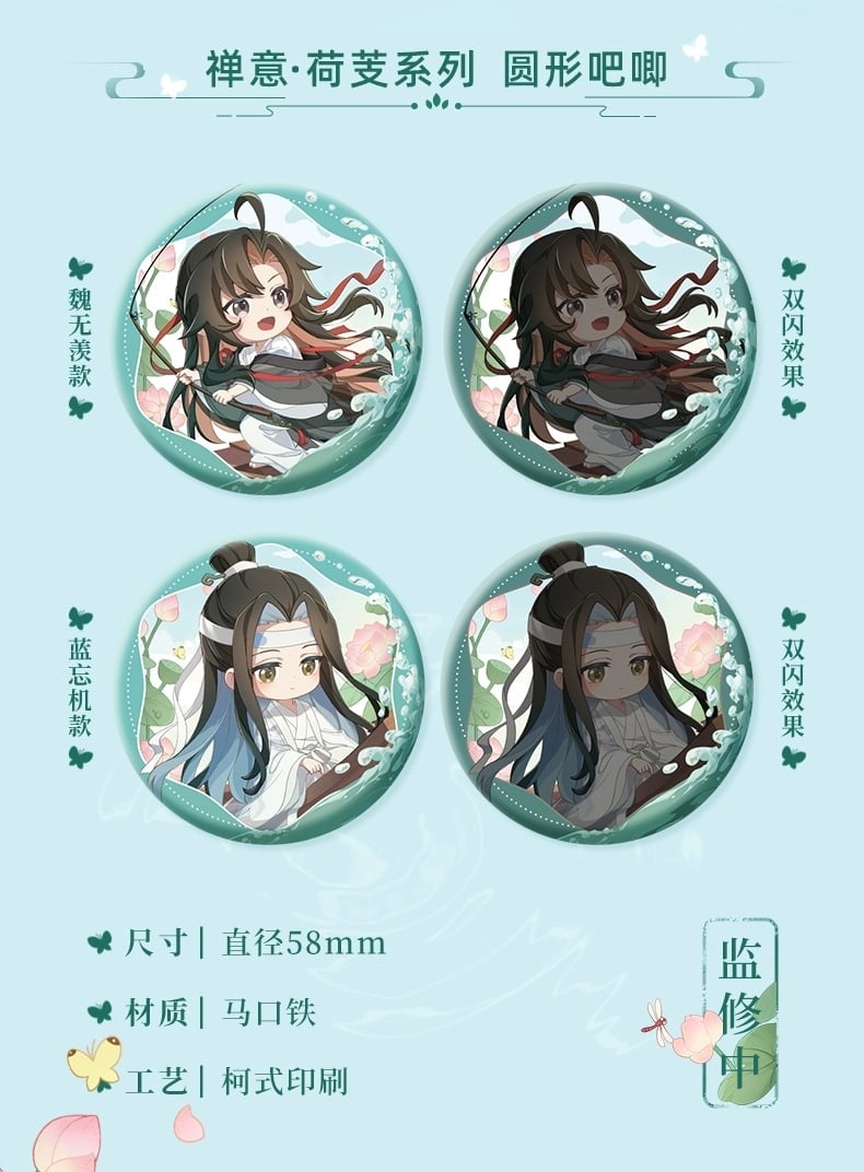 魔道祖師 グッズ お得セット⑦ Amazon.co.jp: アニメ「魔道祖師」魏無羨 藍忘機 誕生日記念