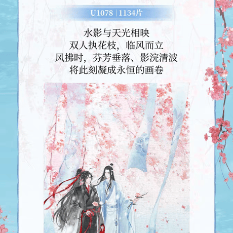 魔道祖師　3D-JP　ジグソーパズル①【お取り寄せ・中国から発送】