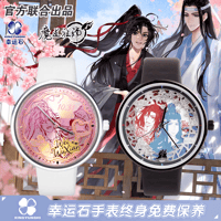 魔道祖師　幸運石　多層クォーツ腕時計（甜夢今朝/君相望）【お取り寄せ・中国から発送】