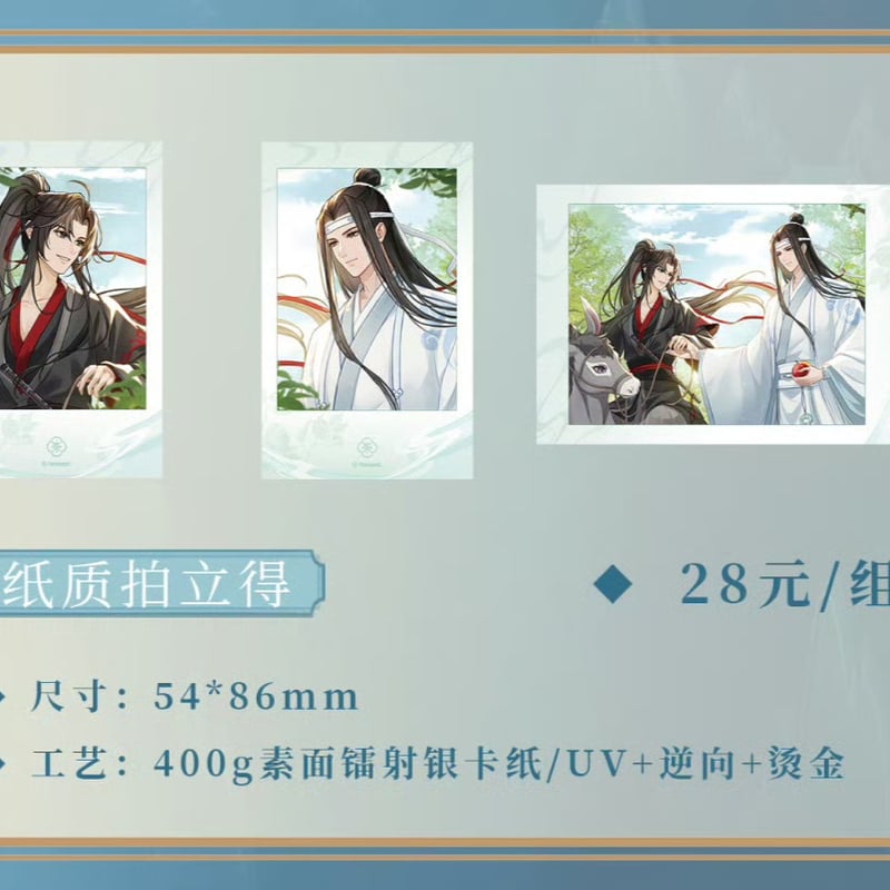 魔道祖師公式　霞染裳シリーズ 魔道祖師 谷圏 暮雲起/雲墨蔵/霞染裳/赴韶光/火鍋シリーズグッズ
