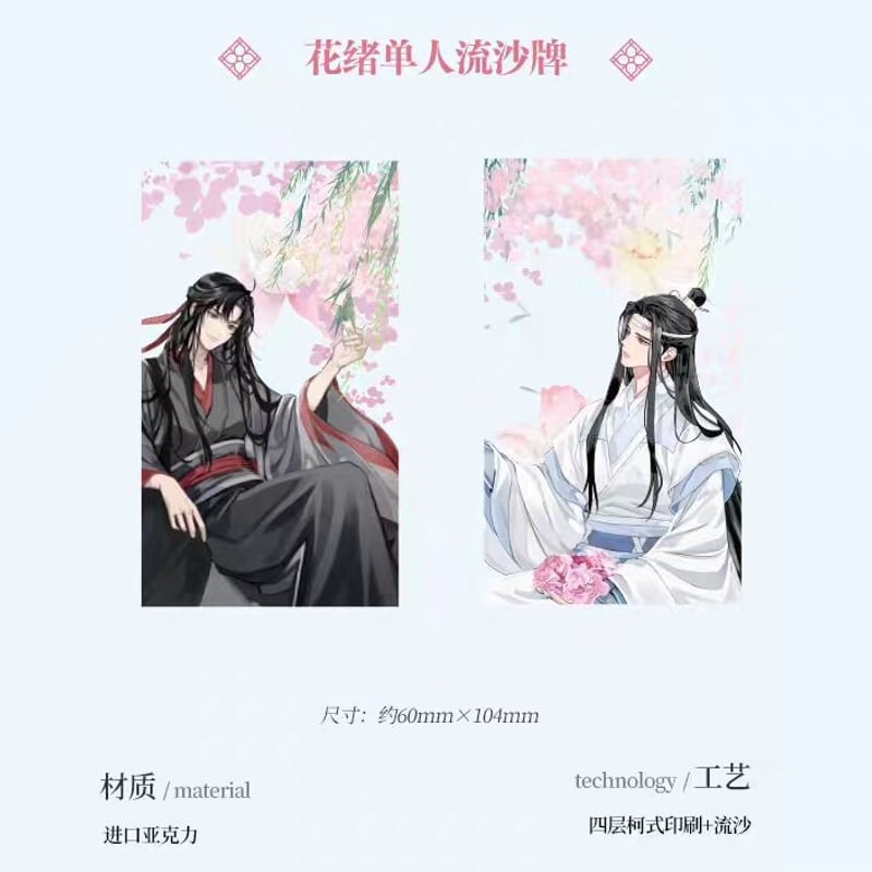 魔道祖師 KAZE 花緒シリーズグッズ【予約商品・日本から発送・ご購入後 