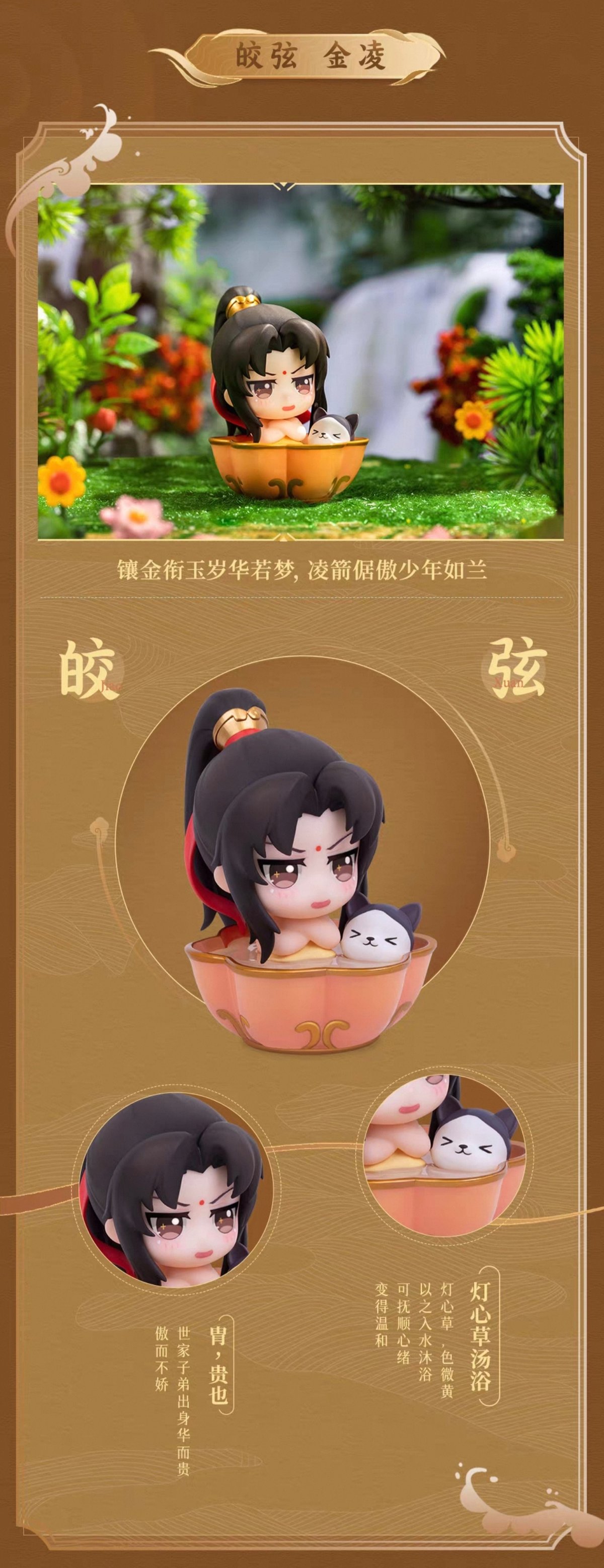 魔道祖師 擎蒼 フィギュア（夏日沐歌）【現品・日本から発送】 | 甘兎小屋