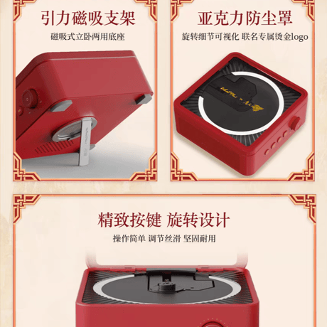 魔道祖師　WhatPlus　CDプレーヤー【お取り寄せ・中国から発送】
