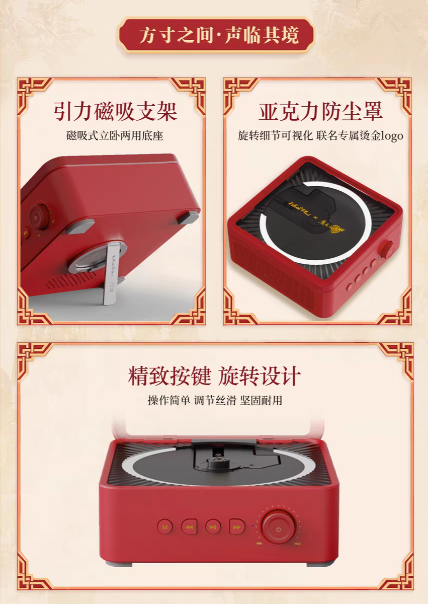 魔道祖師 WhatPlus CDプレーヤー【お取り寄せ・中国から発送】 | 甘兎小屋