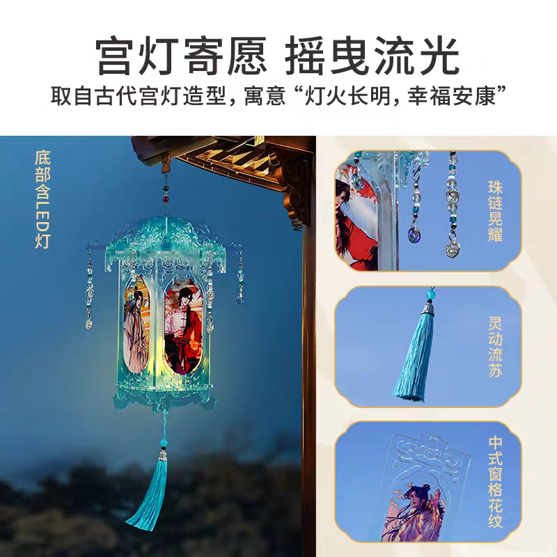 天官賜福漫画 TOI アクリル提灯【お取り寄せ・中国から発送】 | 甘兎小屋