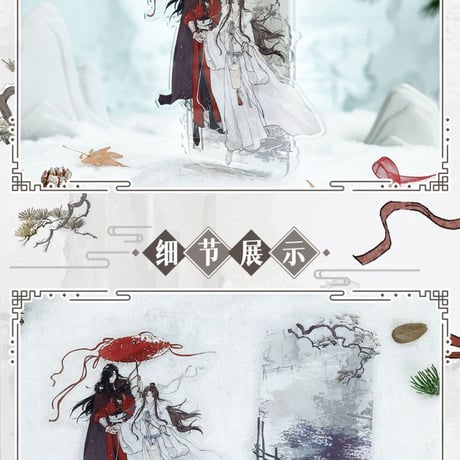 天官賜福アニメ　bilibiliGoods　風雪帰人シリーズグッズ【一部予約・日本から発送】