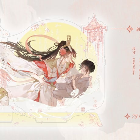 天官賜福アニメ　覓星社　剣逢落花/為我而活シリーズグッズ【お取り寄せ・日本から発送】