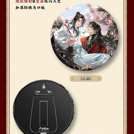 天官賜福アニメ　広博　踏影畳夢シリーズグッズ【お取り寄せ・日本から発送】