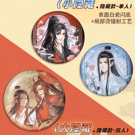 魔道祖師　広博　六載同行シリーズ缶バッジ【お取り寄せ・日本から発送】