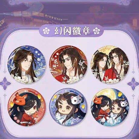 天官賜福アニメ　森羅万象　共赴朝夕シリーズグッズ【お取り寄せ・日本から発送】