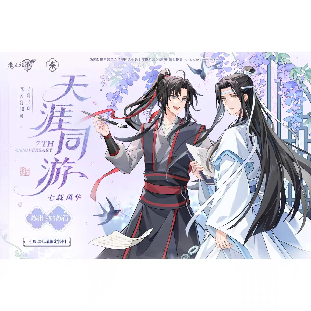 魔道祖師 香水4種セット fit=scale-down,w=1200