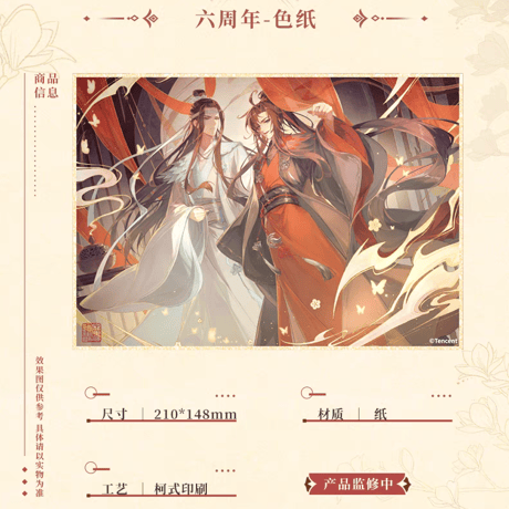 魔道祖師　谷子屋　六載同行シリーズグッズ【お取り寄せ・日本から発送】