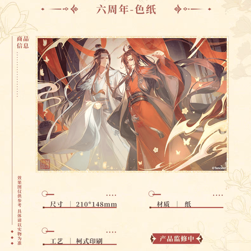 魔道祖師 グッズ 大量まとめ売り① 魔道祖師 遇意 花韵染シリーズグッズ【お取り寄せ・日本から発送