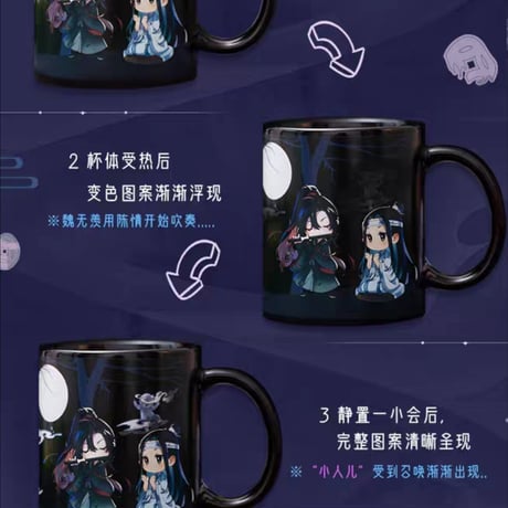 魔道祖師　幸運石　変色マグカップ【お取り寄せ・日本から発送】
