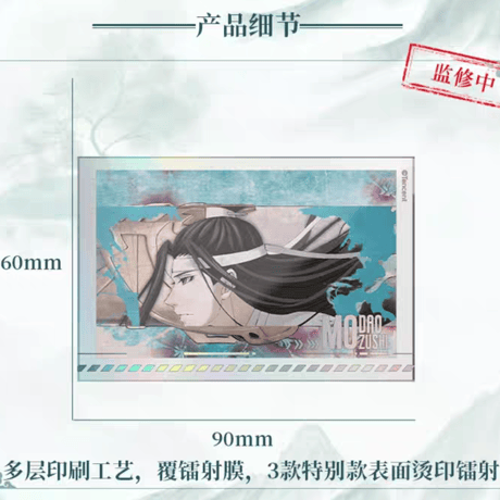 魔道祖師　騰迅草場地　場面写シリーズグッズVol.1（ブラインド仕様）【お取り寄せ・日本から発送】