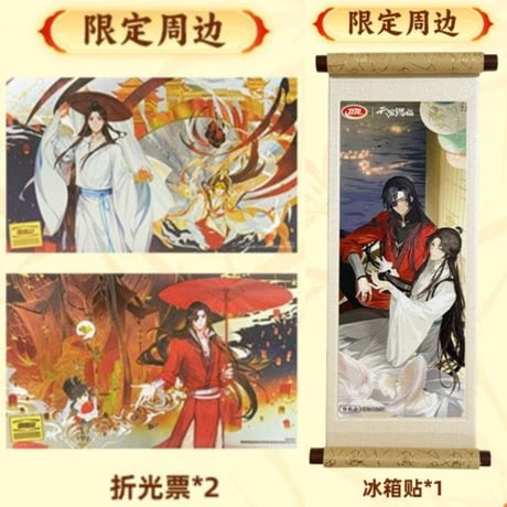 CATEGORY 天官賜福（TGCF） | 甘兎小屋