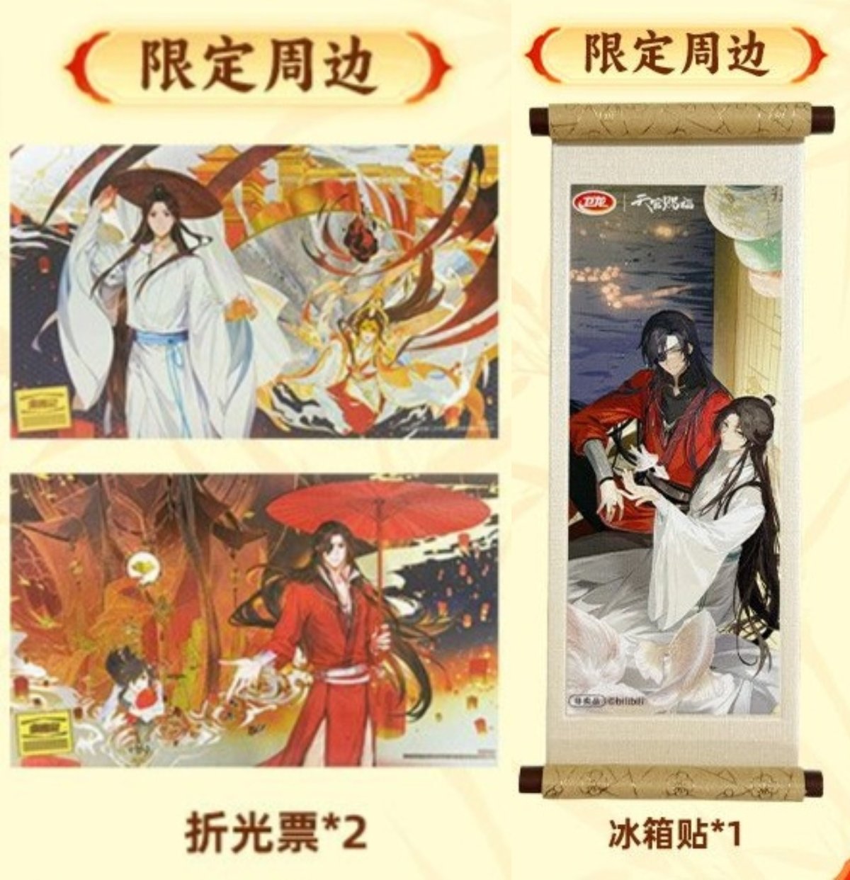 天官賜福アニメ 衛龍コラボ 折光カード/マグネット【お取り寄せ・日本