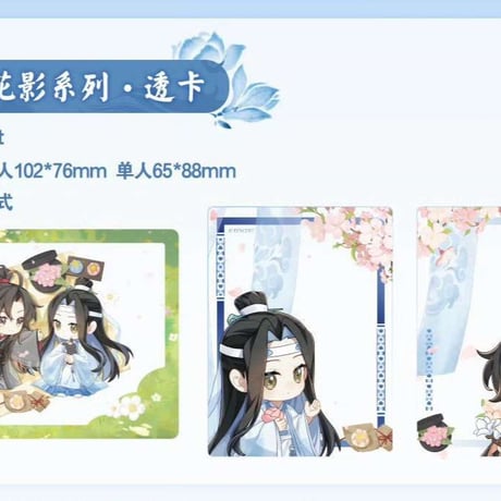 魔道祖師　奇只好玩　青韻花影抱抱桶【お取り寄せ・中国から発送】