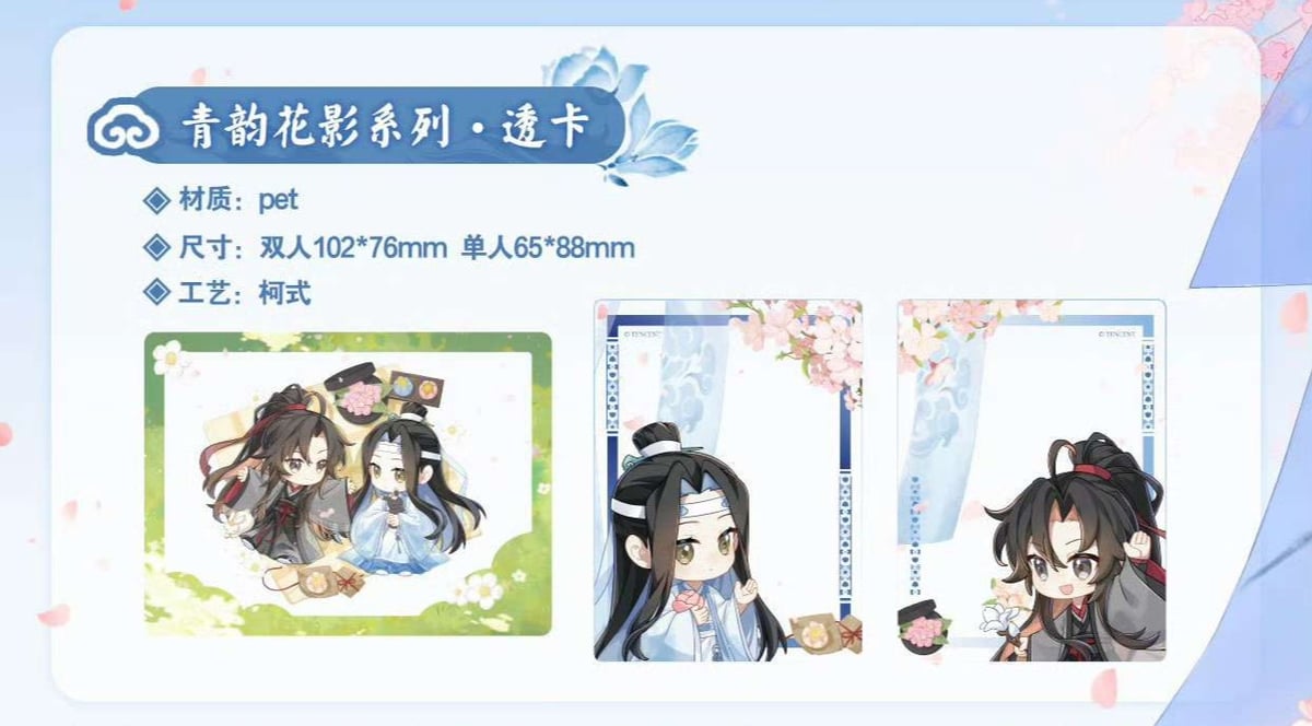 魔道祖師 奇只好玩 青韻花影抱抱桶【お取り寄せ・中国から発送】 | 甘