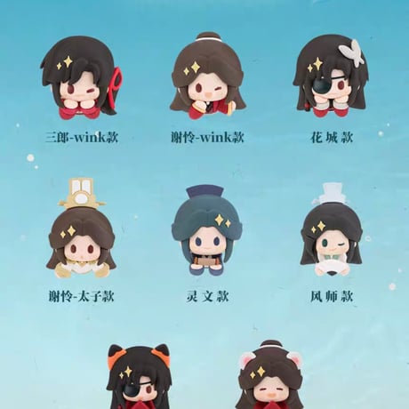 天官賜福アニメ　minidoll　清漣蓮蓮シリーズラバーマグネット（ブラインド仕様）【お取り寄せ・日本から発送】