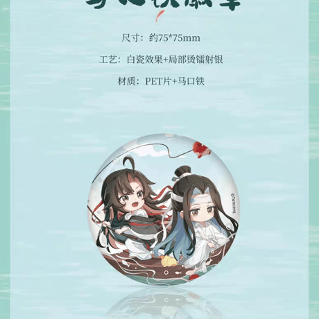 魔道祖師　南漫社　太陽金雨 & 暮雨間 & 結蓮鯉シリーズグッズ【お取り寄せ・日本から発送】
