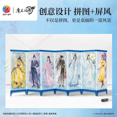 魔道祖師　3D-JP　屏風ジグソーパズル（花韻染）【お取り寄せ・中国から発送】