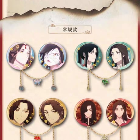 天官賜福アニメ　森羅万象　悦世灯華シリーズグッズ（ブラインド仕様）【お取り寄せ・日本から発送】